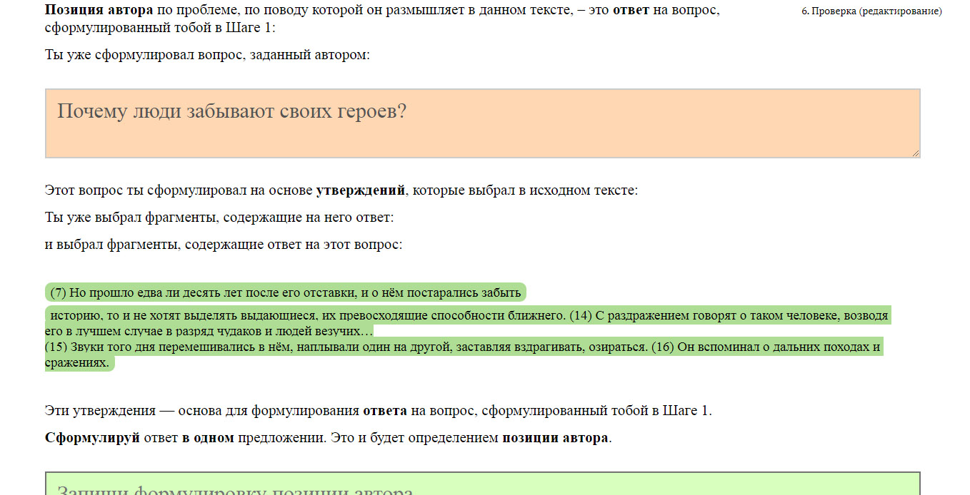 Изменение Текста Онлайн Для Сочинения